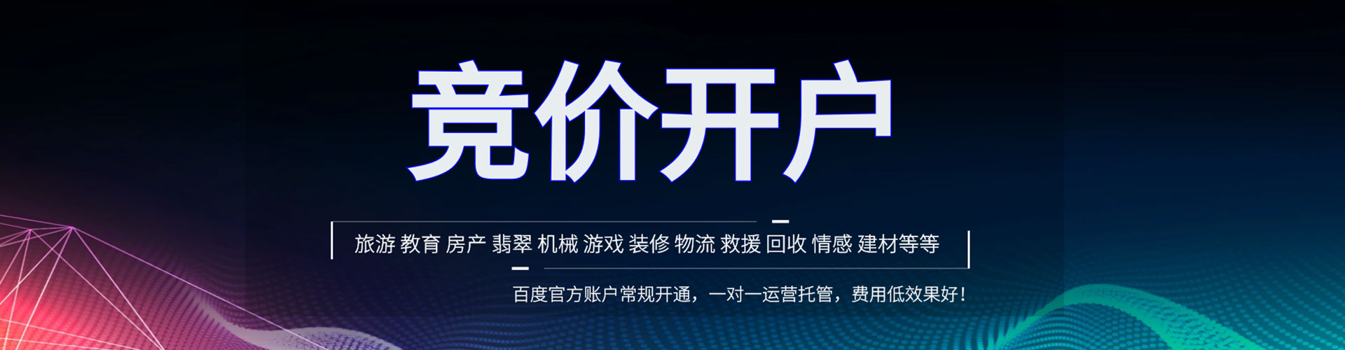 浦口搜索开户返点